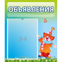 Стенд "Объявления" №13 - «globural.ru» - Махачкала