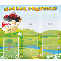 Стенд "Для вас родители!" №27 - «globural.ru» - Махачкала