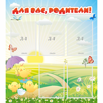 Стенд "Для вас родители!" №9 - «globural.ru» - Махачкала