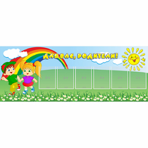 Стенд "Для вас родители!" №2 - «globural.ru» - Махачкала