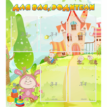 Стенд "Для вас родители!" №8 - «globural.ru» - Махачкала