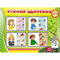 Стенд "Уголок здоровья" 1.2x0.9 - «globural.ru» - Махачкала