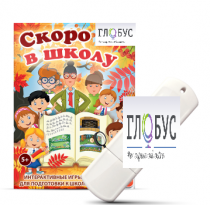 Игры для подготовки к школе "Скоро в школу" на USB-носителе - «globural.ru» - Махачкала