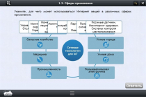 Интерактивные курсы. Информатика 9 класс. Базовый - «globural.ru» - Махачкала