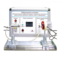 Учебный лабораторный стенд «Изучение закона Стефана-Больцмана. Определение зависимости энергетической светимости нагретого тела от температуры» - «globural.ru» - Махачкала