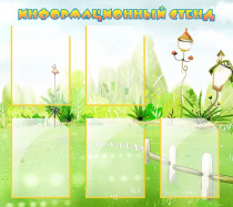 Информационный стенд 5 карманов А4 - «globural.ru» - Махачкала