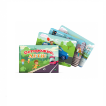 Набор открыток "Осторожно, дети!" - «globural.ru» - Махачкала