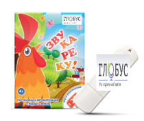 Набор игр для работы над звукопроизношением у детей «Звукареку» (на USB-носителе) - «globural.ru» - Махачкала