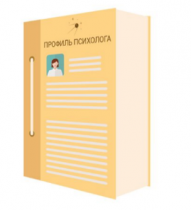 Программное обеспечение "Профиль психолога" - «globural.ru» - Махачкала