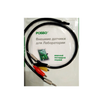 Роботехнический конструктор РОББО "Набор расширений для Лаборатории" - «globural.ru» - Махачкала
