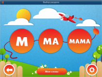 ОС3 АзбукоСлов 1.5 - «globural.ru» - Махачкала