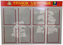 Стенд под заказ - «globural.ru» - Махачкала