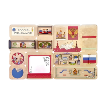 Дидактическая настенная панель «Россия – Родина моя» - «globural.ru» - Махачкала