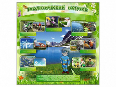 Стенд "Экологический патруль" - «globural.ru» - Махачкала
