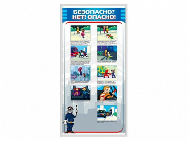 Стенд "Безопасно? Нет - опасно!" - «globural.ru» - Махачкала