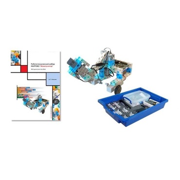 Базовый набор учебного манипулятора - «globural.ru» - Махачкала