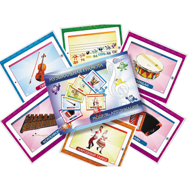 Модель-аппликация "Музыкальная грамота" - «globural.ru» - Махачкала