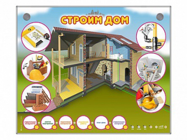 Электрифицированный стенд-тренажер "Строим дом" - «globural.ru» - Махачкала