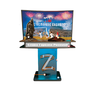 Мультимедийный патриотический комплекс «Своих не бросаем» из серии «Кисельковое царство» - «globural.ru» - Махачкала