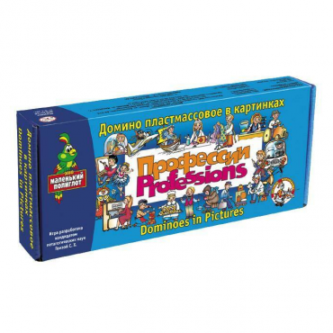 Домино пластмассовое на английском языке «Профессии» - «globural.ru» - Махачкала