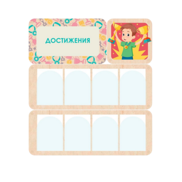 Информационный стенд «Достижения» 100.5 х 111 см - «globural.ru» - Махачкала