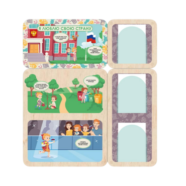 Информационный стенд «Люблю свою страну» (100.5 х 111 см) - «globural.ru» - Махачкала
