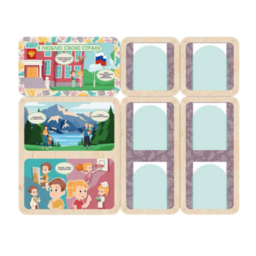 Информационный стенд «Люблю свою страну» (137.5 х 111 см) - «globural.ru» - Махачкала