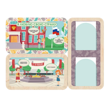 Информационный стенд «Люблю свою страну» ( 100.5 х 74 см) - «globural.ru» - Махачкала