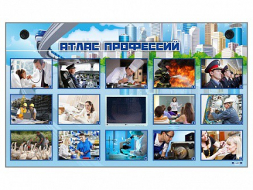 Многофункциональный интерактивный стенд-тренажер "Атлас профессий" с сенсорным ЖК-дисплеем - «globural.ru» - Махачкала