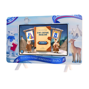 Методический интерактивный комплекс "Региональный Компонент ЯНАО 25" - «globural.ru» - Махачкала