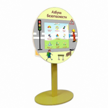 «Азбука Безопасности» развивающий комплекс на стойке - «globural.ru» - Махачкала
