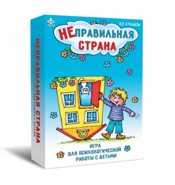 Игра для психологической работы "Неправильная страна" - «globural.ru» - Махачкала
