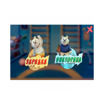 «Интерактивная физкультура УМКА» - мультимедийный центр для детских занятий - «globural.ru» - Махачкала