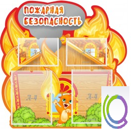 Стенд "Пожарная безопасность" (вариант 5) - «globural.ru» - Махачкала
