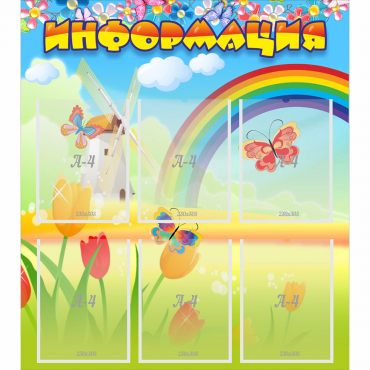 Стенд "Информация" №1 - «globural.ru» - Махачкала