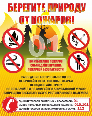 Стенд "Берегите природу" - «globural.ru» - Махачкала