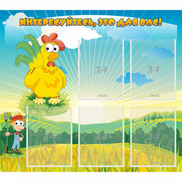 Стенд "Интересуйтесь это для вас!" - «globural.ru» - Махачкала