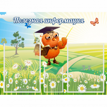 Стенд "Полезная информация" - «globural.ru» - Махачкала