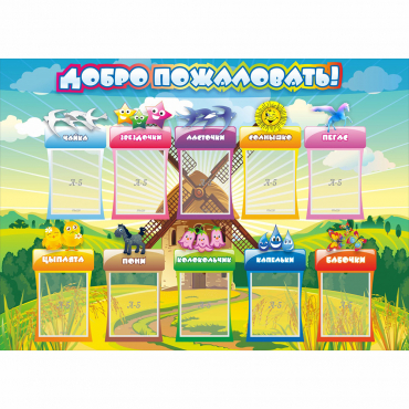 Стенд "Добро пожаловать!" 1.4x1 - «globural.ru» - Махачкала