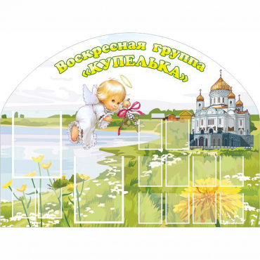 Стенд "Группа Купелька" - «globural.ru» - Махачкала