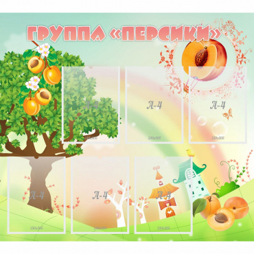 Стенд "Группа Персики" - «globural.ru» - Махачкала