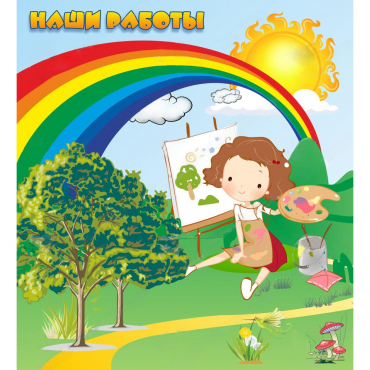 Стенд "Наши работы" магнитный - «globural.ru» - Махачкала