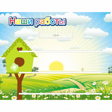 Стенд "Наши работы" №1 - «globural.ru» - Махачкала