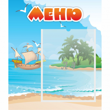 Стенд "Меню" №13 - «globural.ru» - Махачкала