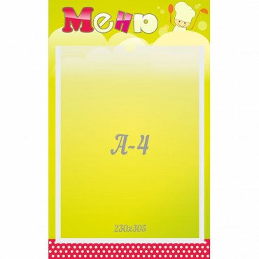 Стенд "Меню" 0.25x0.4 - «globural.ru» - Махачкала
