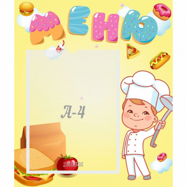 Стенд "Меню Поваренок" - «globural.ru» - Махачкала