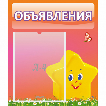 Стенд "Объявления" №14 - «globural.ru» - Махачкала