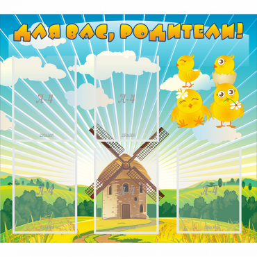 Стенд "Для вас родители!" №21 - «globural.ru» - Махачкала