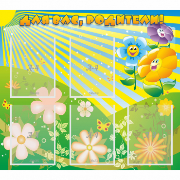 Стенд "Для вас родители!" №22 - «globural.ru» - Махачкала