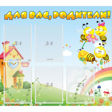 Стенд "Для вас родители!" №34 - «globural.ru» - Махачкала